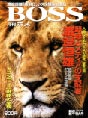 月刊　BOSS　2004年新年特大号