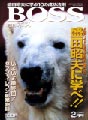 月刊　BOSS 2004年2月号